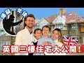 Download Lagu 困難重重的裝修過程！被爆竊一年半後終於完工！崩潰過無數次... 我們撐過來了! House Tour 2.0: From Robbery Shock to Dream Home!