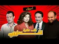 Download Lagu متركزش - أخطاء فيلم ملف ساميه شعرواي