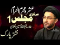 Download Lagu 1 Muharram Majlis | Ashra Muharram 1447/2025 | Allama Shahenshah Hussain Naqvi