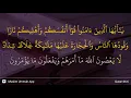 Download Lagu At-Tahrim ayat 6