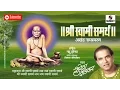 Download Lagu Maharaj Shree Swami Samarth Jai Jai Swami Samaratha| Sumeet Music