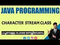 Character stream class Java Programming Malayalam Tutorial