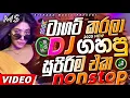 Download Lagu Trending dj nonstop 2025 | New - sinhala songs dj remix 2025 | Bass boosted | Party dance dj Sithaga