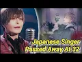 Japanese Singer luz Dead At 32 Koji Tatewaki Dies Anime Singer Died Cause Of Death Sister