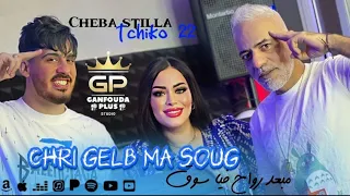 Chaba Stella 2024 Chri Galb Me Sog Ft Tchiko 22 Clips Officiel 2024  Chaba Stella 2024 Chri Galb Me Sog Ft Tchiko 22 Clips Officiel 2024