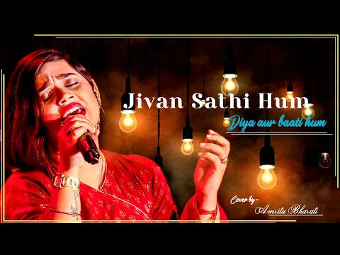 Download MP3 jivan sathi hum diya aur baati hum.. ||  Hindi Superhit Song || Cover By - Amrita Bharati  ||