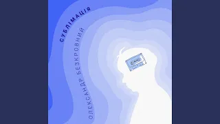 Сублімація 