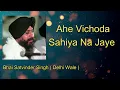 Download Lagu Ahe Vichoda Sahiya Na Jaye || BHAI SATVINDER SINGH