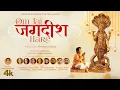 Download Lagu Om Jai Jagdish Hare Aarti Ft. Divya Khosla Kumar | Gulshan Kumar | Manan B, Rajeev K | Bhushan Kumar