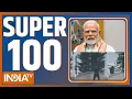 Super 100 :  देखिए देश और दुनिया की आज की 100 बड़ी खबरें | PM Modi | Nitin Nabin | BJP
