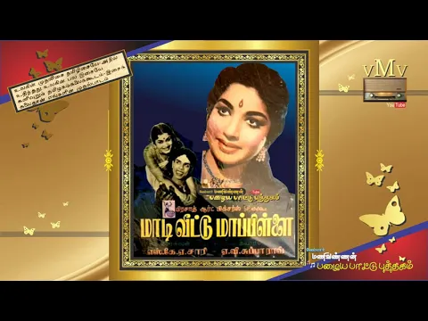 Ennai Mannikka - YouTube
