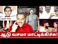 Lagu நாதக ஆடு ஒன்னு நம்ம பசங்க கிட்ட மாட்டிக்கிச்சு🤣| ஆடும் போது மானம் போகலையாடா?😡 | Vijay Talks | TVK