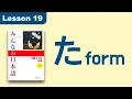 -form Minna no Nihongo Lesson 19