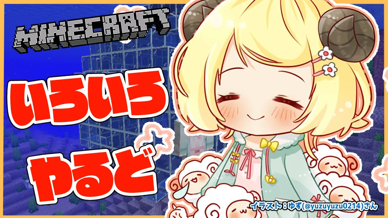 【Minecraft】今日は色々やる！明日はホロドロケイ ！！！（倉庫整理以外【角巻わため/ホロライブ４期生】