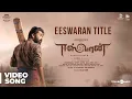 Eeswaran Title Video Song | Silambarasan TR | Susienthiran | Thaman S | #Eeswaran