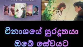doom at your service sinhala