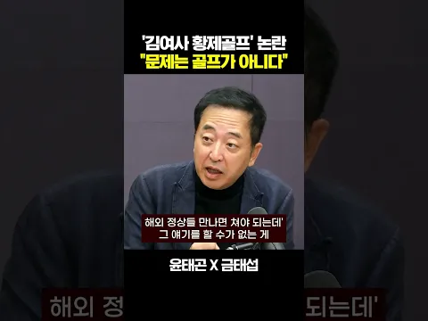 윤태곤 "지지율 떨어져 문제...조희대 탄핵도 '말빚' 될 것"