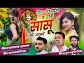Download Lagu Song(635)पैदल यात्रा का लाजवाब वायरल सोंग। पैदल जोधपुरिया म जाती सासू को नटग्यो Hanuman Nimod Bharat