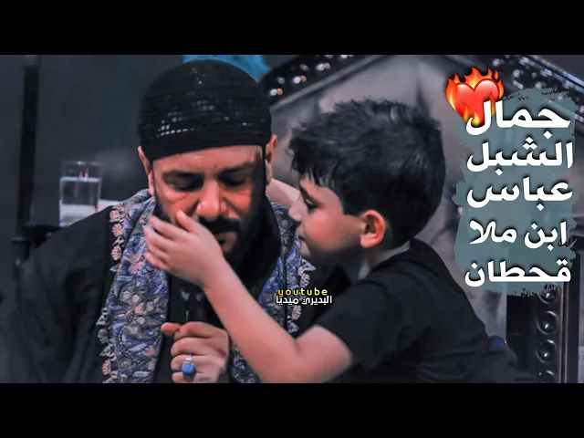 ⁣طلع الجهاز بجيب عباس وملاقحطان البديري نخبص وهو يدور عليه😅💔