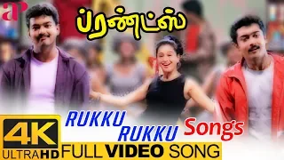 rukku rukku full video song 4k friends movie songs vijay suriya devayani