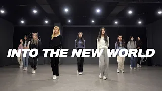 Download 소녀시대 SNSD - 다시 만난 세계 Into The New World | 커버댄스 Dance Cover | 연습실 Practice ver. MP3
