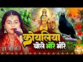 #video - कोयलिया बोलिया सुहावन लागे, #khushi kakkar Devi Pachara Bhakti Song |live Durga Mata Bhajan
