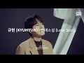 [LIVE] 규현 (KYUHYUN) - 연애소설 (Love Story)ㅣstage&FLO:취향의 발견ㅣStudio FLOㅣDiscovery of Taste