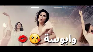 تدك ابالي اسويها شيوخ كبار امشيها اسراء الاصيل عروسة جديد وحصري 2018 