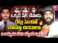 Lagu ibomma Ravi Arrest Public Shocking Comments | రేట్లు పెంచితే చూస్తూ ఉండాలా..  Tollywood | BIG TV