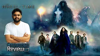 the wheel of time malayalam review tv series reeload media
