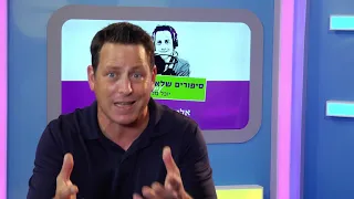 סיפורים לילדים עם יובל מלחי אלברט איינשטיין  סיפורים לילדים עם יובל מלחי אלברט איינשטיין