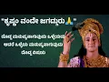 Kannada Motivation Speech Life Change thought by Krishna