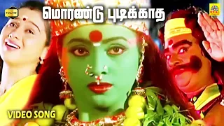 morandu pudikkadha video song kottai mariamman tamil devotional movie roja deva