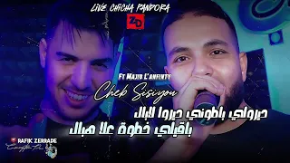 Cheb Sisiyou Ft Majid L Infinity 2025 الشاب سيسيو وزكي مايسترو باقيلي خطوة على هبال 