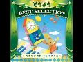 A・B・Cのうた