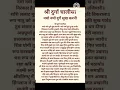 Download Lagu श्री दुर्गा चालीसा || Durga chalisa lyrics | namo namo Durge Sukh karni #hindi #lyrics #maa #shorts