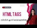 Html tags Html head title body malayalam Tutorial