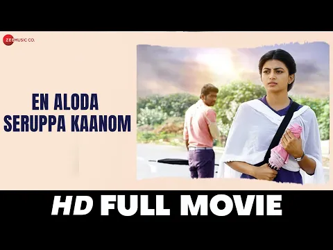 Download MP3 En Aloda Seruppa Kaanom | Anandhi, Thamizh & Yogi Babu | Full Tamil Movie (2017)