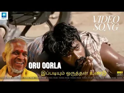 Ippadiyum Oruthan Undu - YouTube