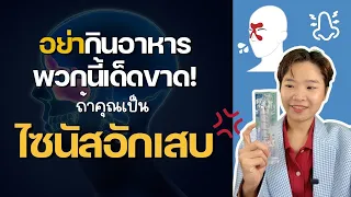 การหยุดกินน้ำตาลจะส่งผลดีต่อสุขภาพอย่างไร