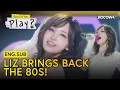 Wind Please Stop Blowing by LIZ of IVE How Do You Play EP300 KOCOWA