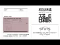 女の子は誰でも ～Fly Me To Heaven～ (STUTS Remix) / STUTS