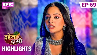 क्या Chunri की चाल से बेनकाब होगा असली कातिल? l Episode 69 Highlights l Dahej Daasi l Epic भारत