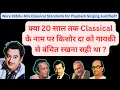 Lagu Was Kishore Kumar a Victim of Classical Music Snobbery during 1950s-60s