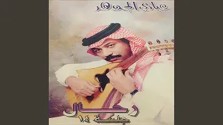 رحال دندنها