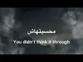Ramy Gamal - mahsbtahesh English translation