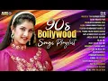 Download Lagu 90's Bollywood Songs Playlist 🎶 90s Hits Hindi Songs 💕 90s Evergreen Songs 🌟 Old Hindi Songs Jukebox