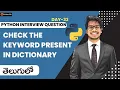 Check the Keyword is Present in Dictionary are Not Python Interview Questions in Telugu