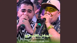 Manich Ghaya Wahdi Jibouha Tergod 3ndi Feat Aymen Boucenna 
