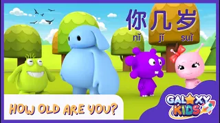 Easy Chinese Conversation How Old Are You 你几岁 Chinese For Kids Learn To Speak Chinese 